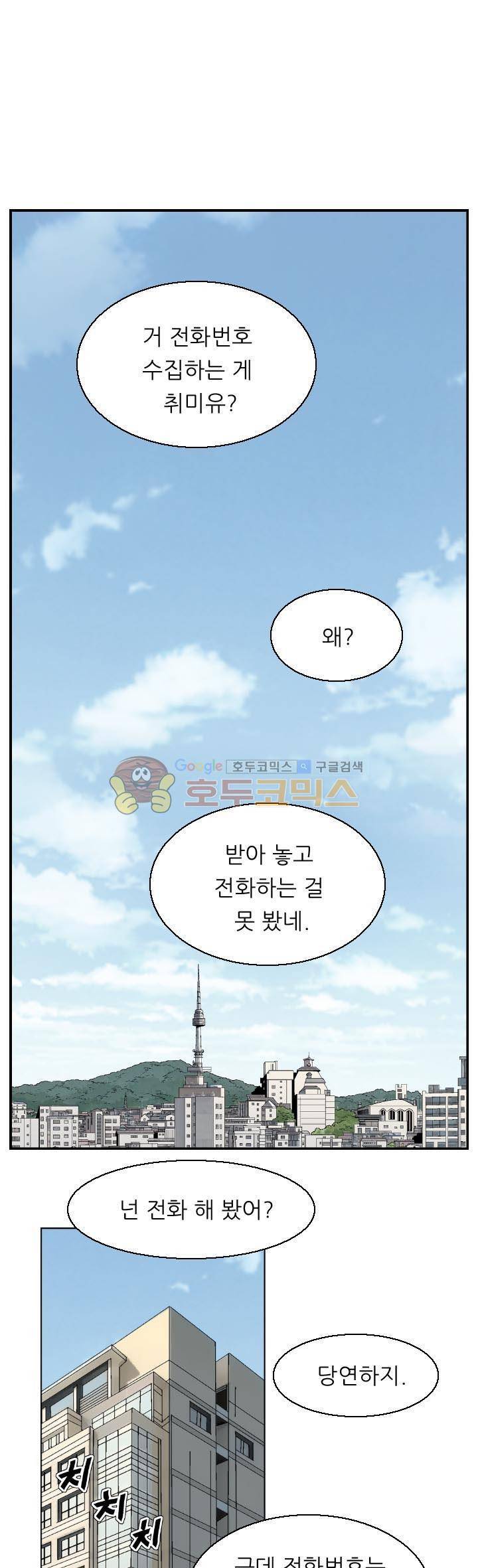 유혹자 7화 3