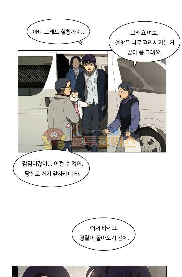 갈피 75화 2