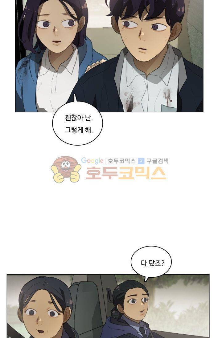 갈피 75화 3