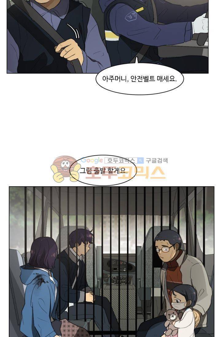 갈피 75화 4