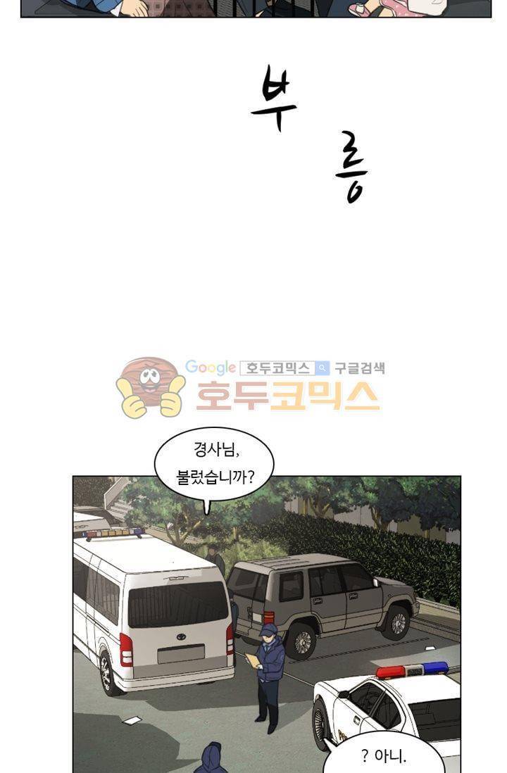 갈피 75화 5