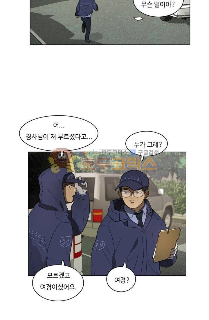 갈피 75화 6