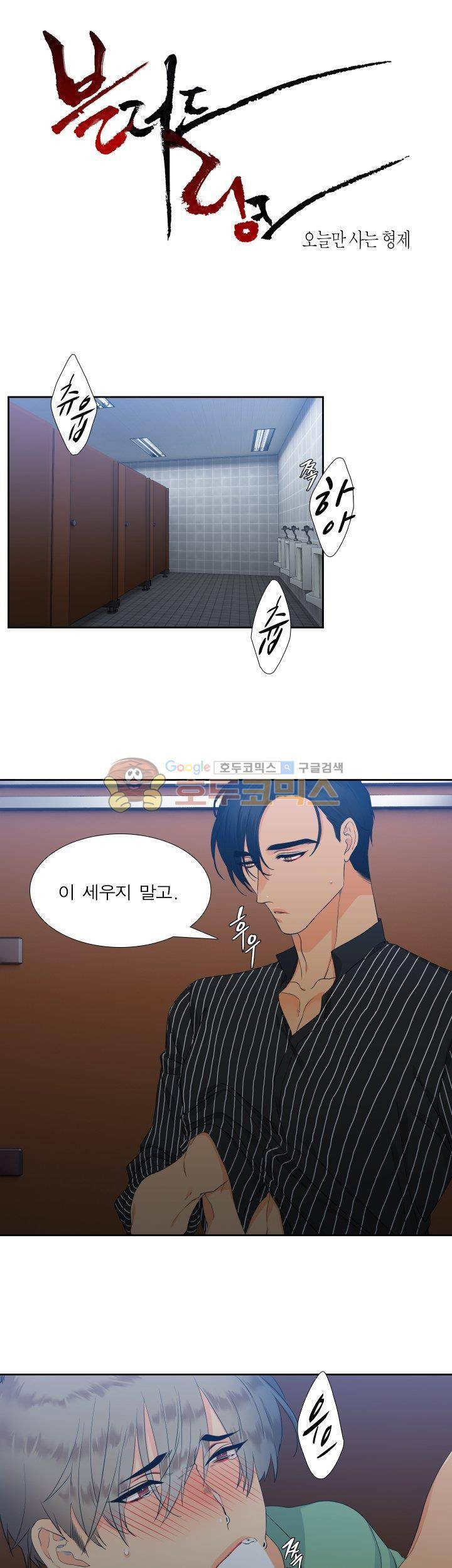 블러드 링크 15화 1
