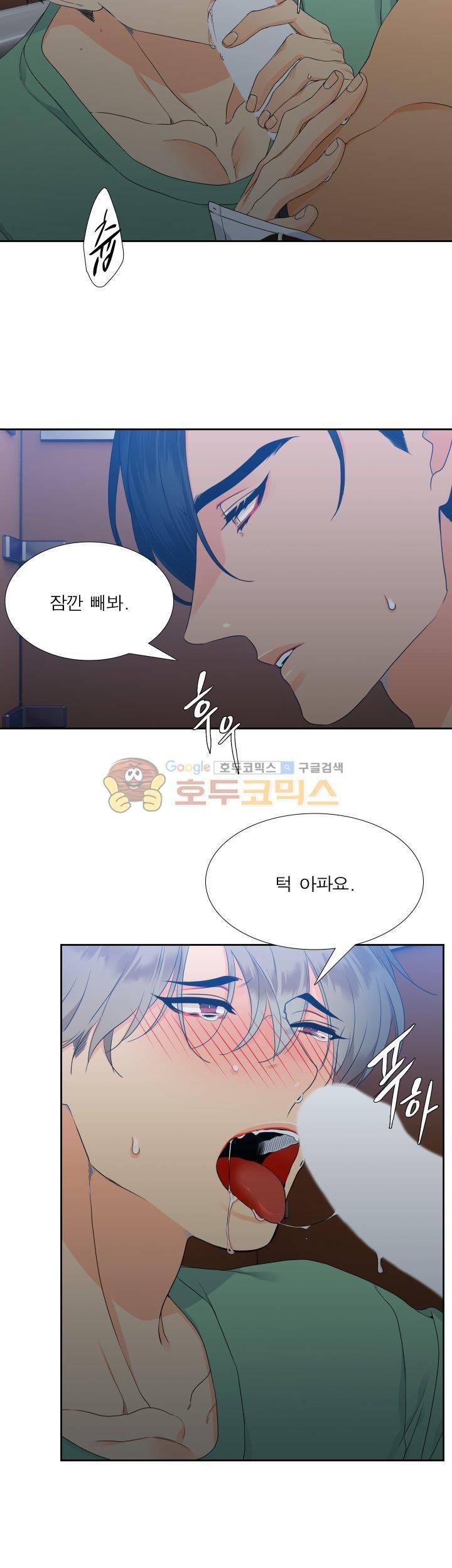 블러드 링크 15화 2