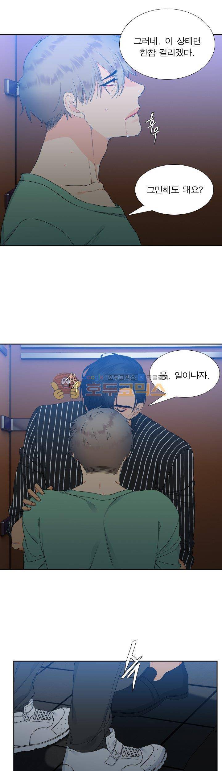 블러드 링크 15화 3