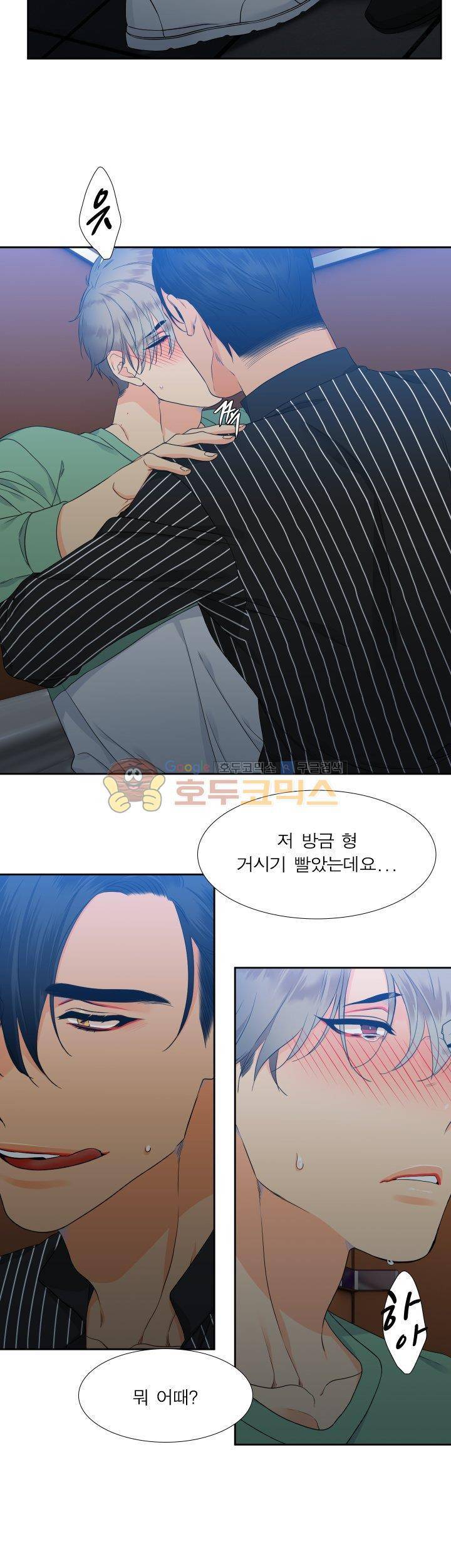블러드 링크 15화 4
