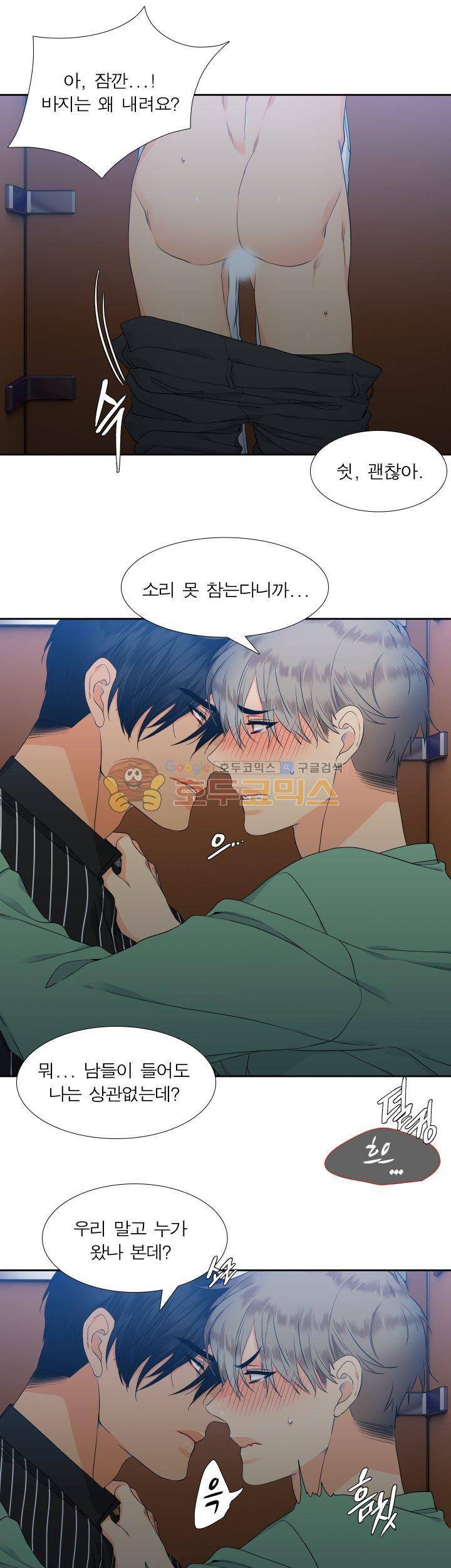 블러드 링크 15화 5