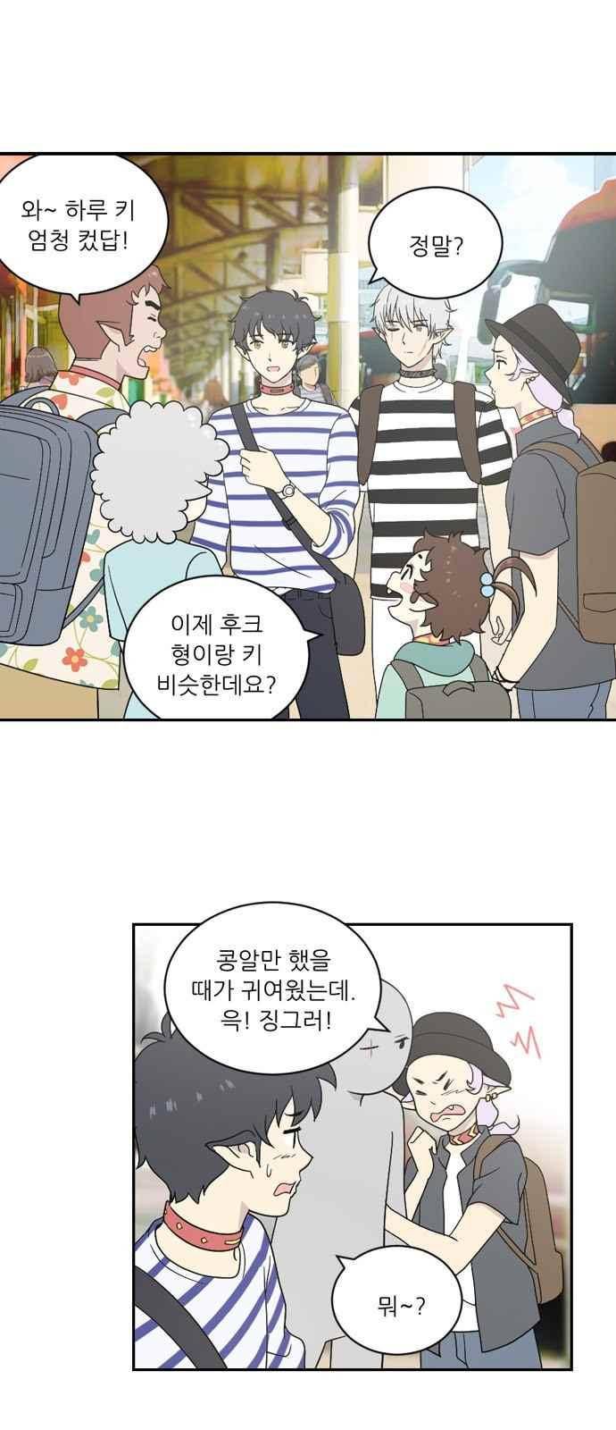 하나의 하루 61화 1