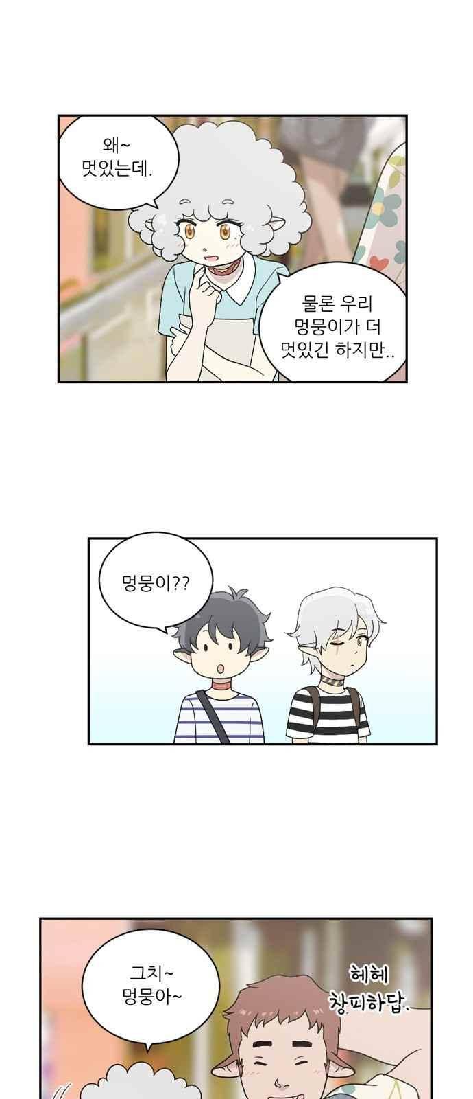 하나의 하루 61화 2