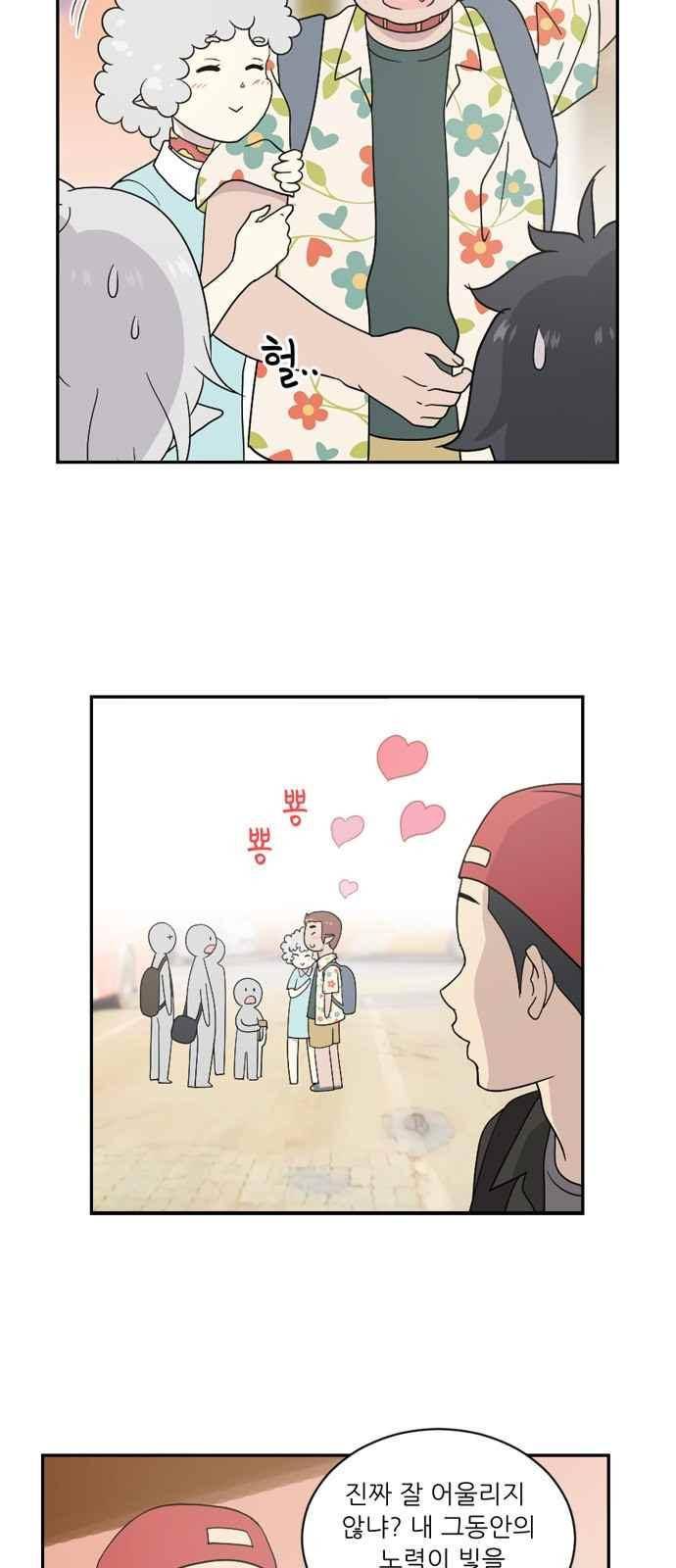 하나의 하루 61화 3