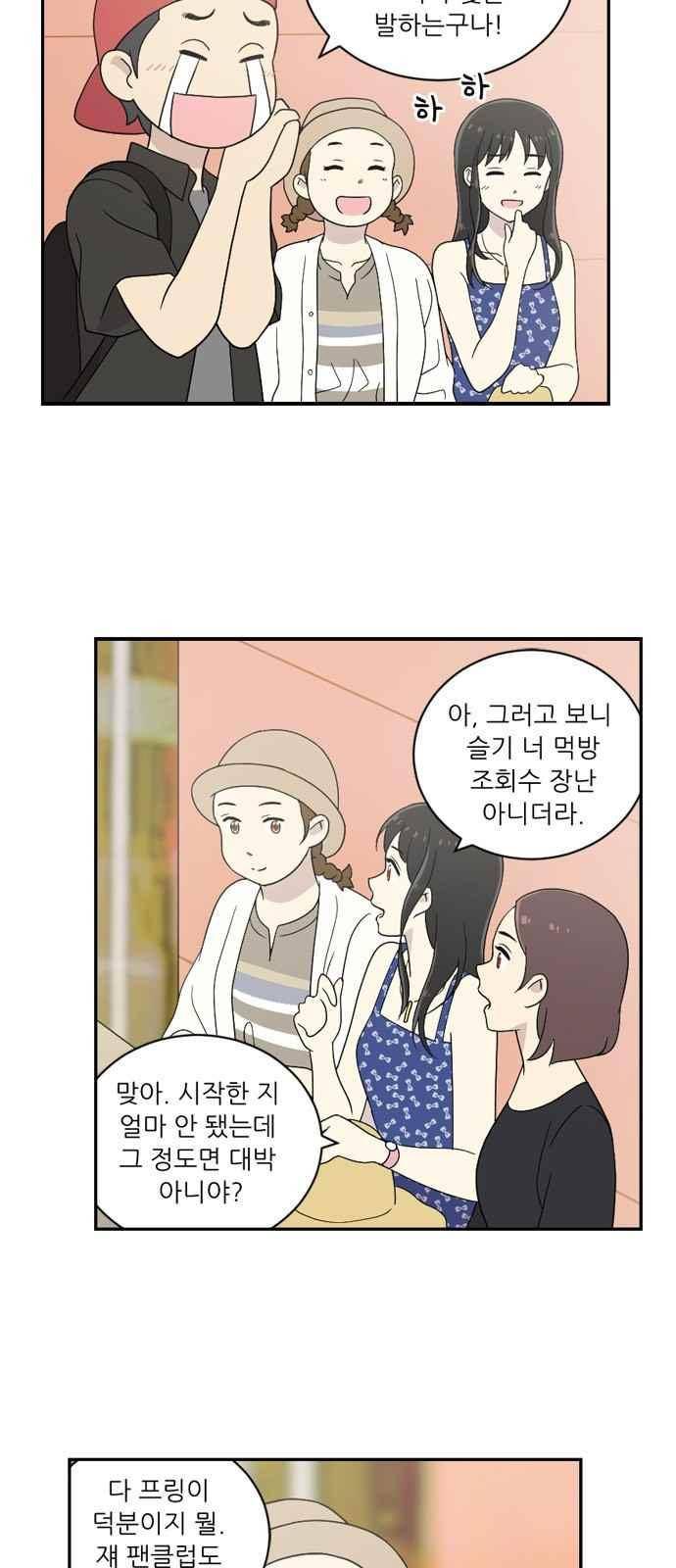 하나의 하루 61화 4