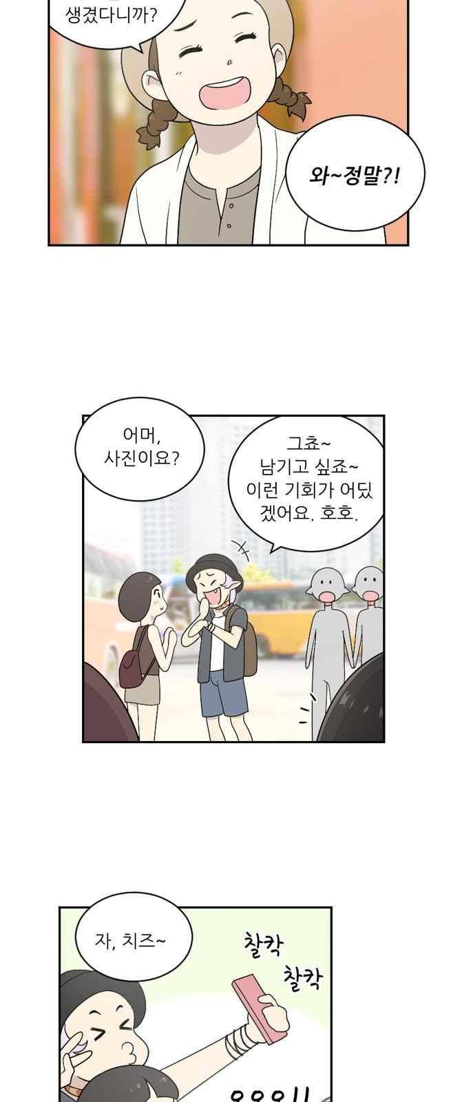하나의 하루 61화 5