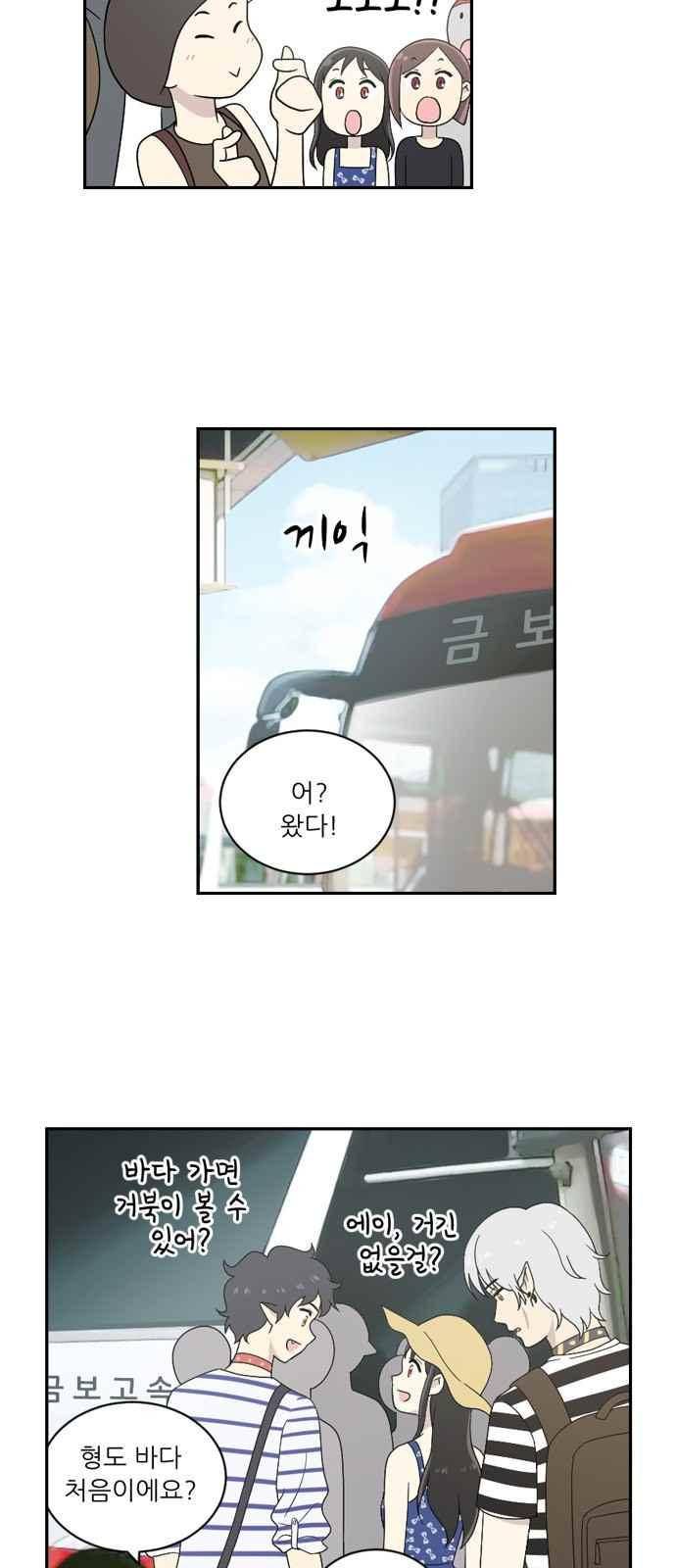 하나의 하루 61화 6