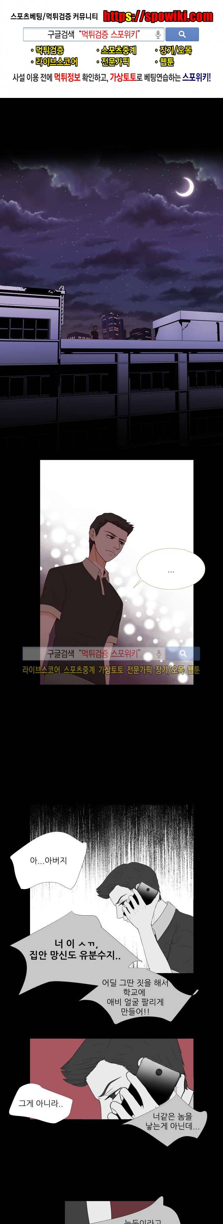 나의 도깨비 신부 36화 1