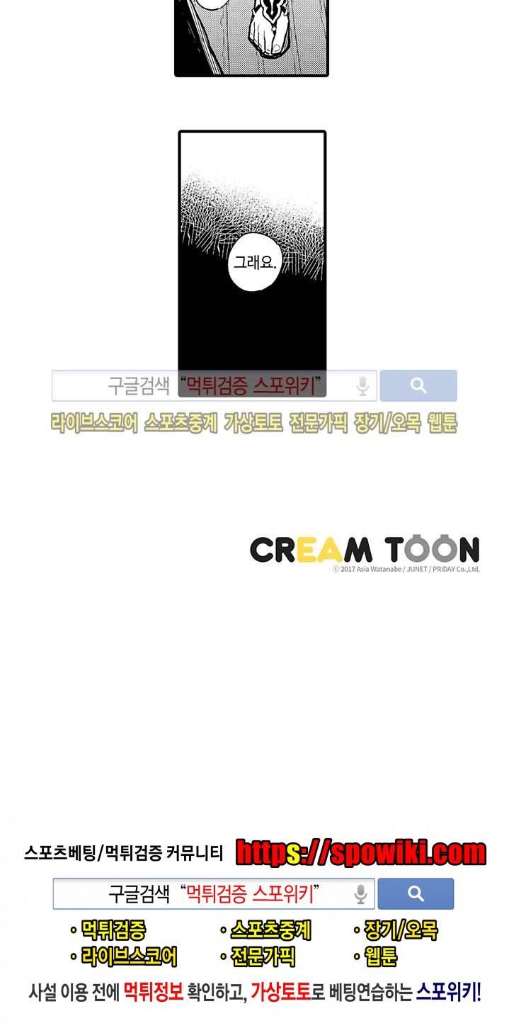 ROMEO -로메오- 23화 10