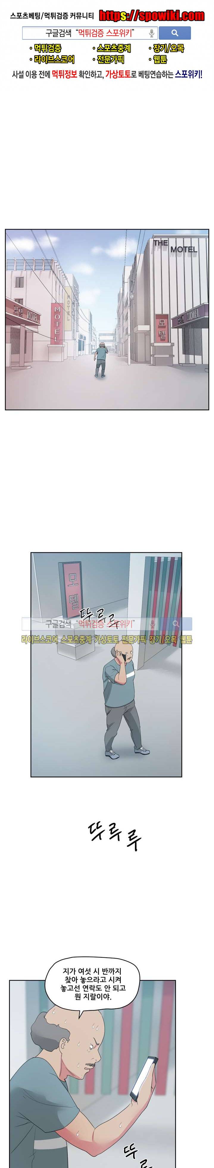 만화방 수정이 22화 1