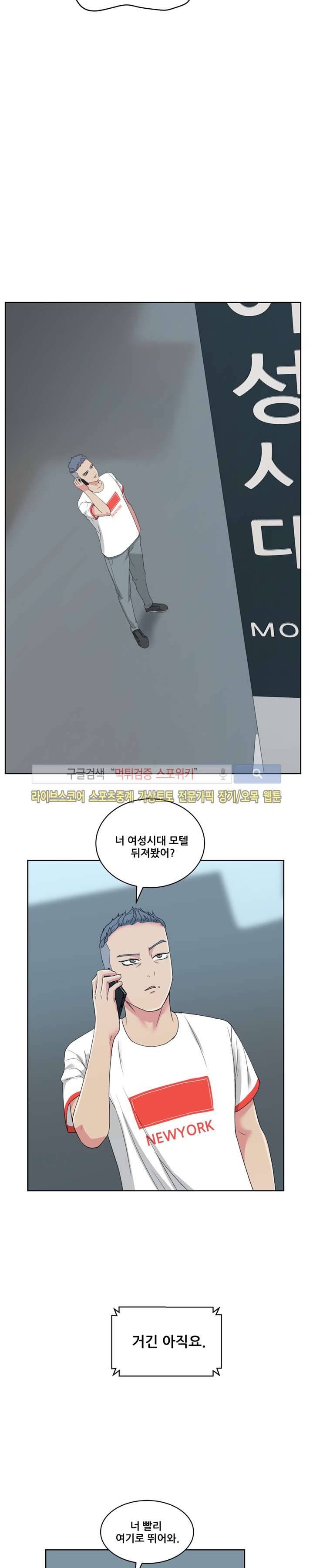 만화방 수정이 22화 3