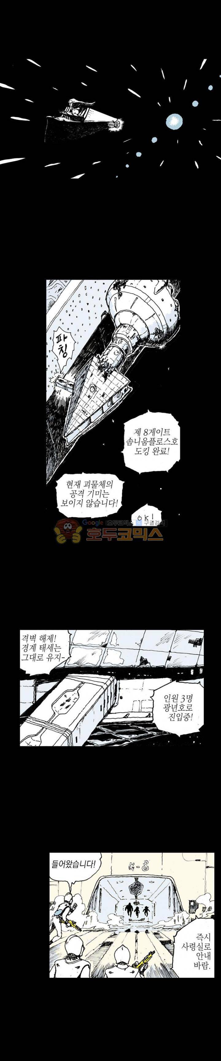 영원한 빛 4부 - [마지막 화] 2