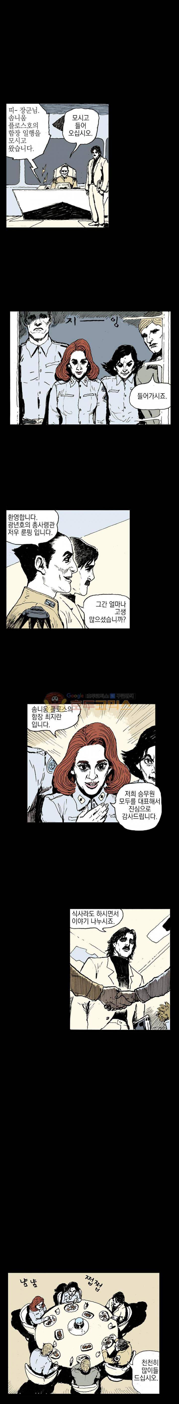 영원한 빛 4부 - [마지막 화] 3