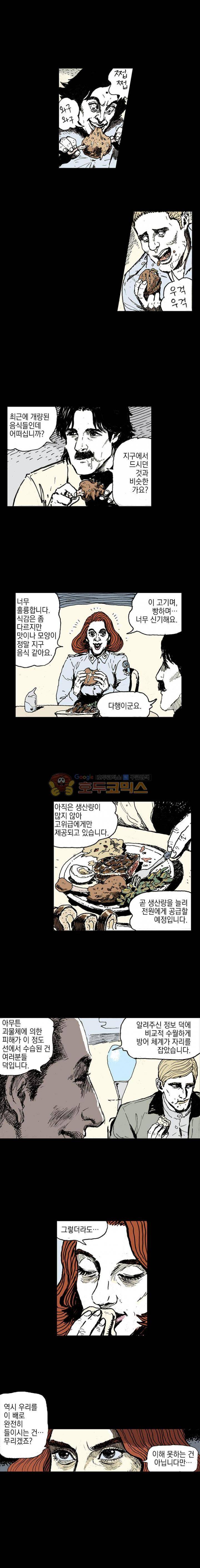영원한 빛 4부 - [마지막 화] 4