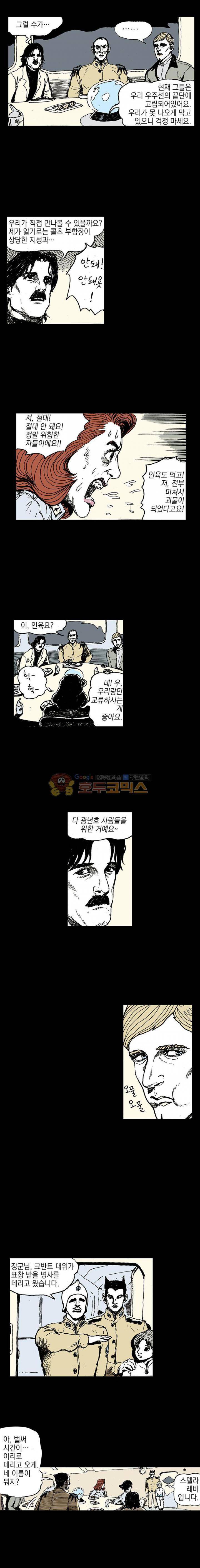 영원한 빛 4부 - [마지막 화] 6