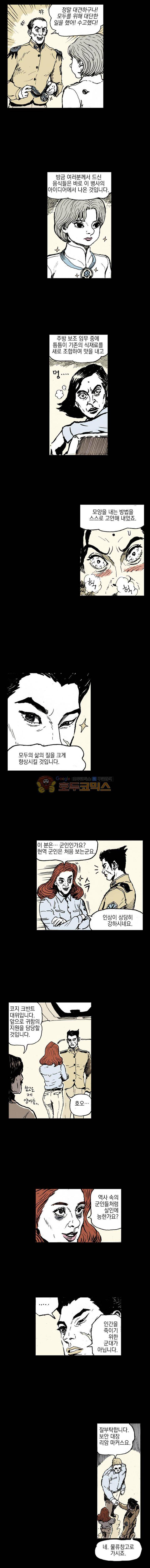 영원한 빛 4부 - [마지막 화] 7