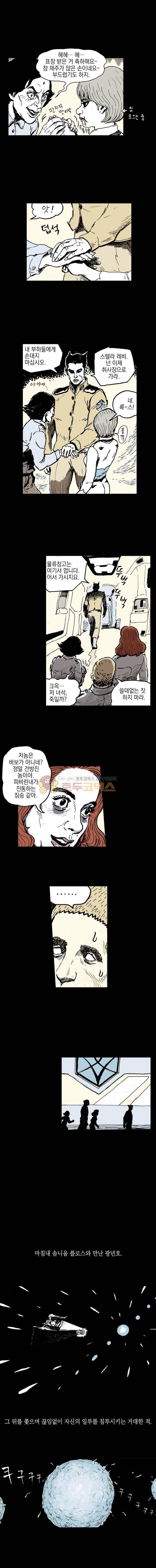 영원한 빛 4부 - [마지막 화] 8