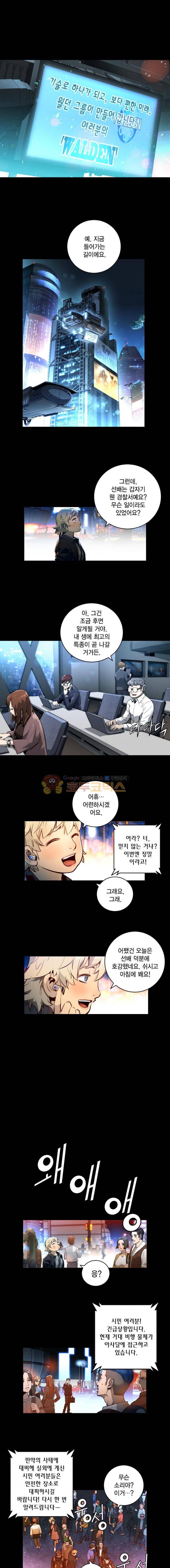트리니티 원더 94화 1
