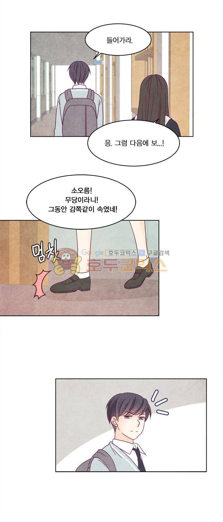 very very 굿 23화 2