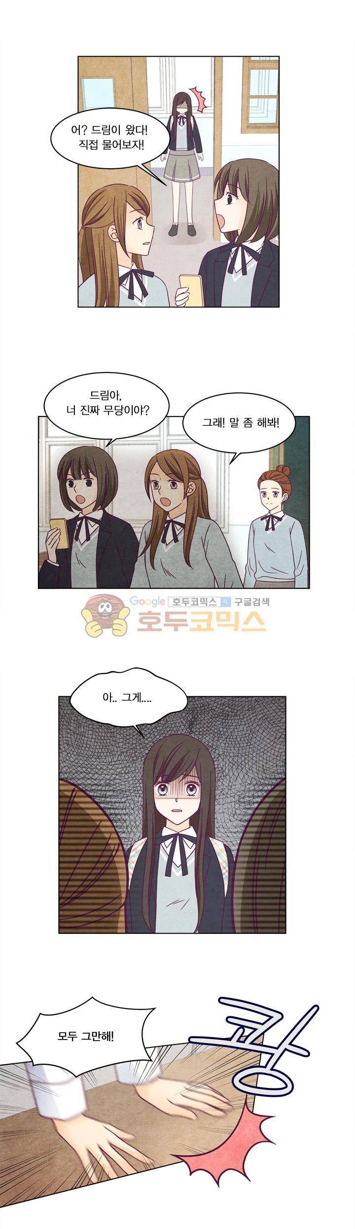 very very 굿 23화 3
