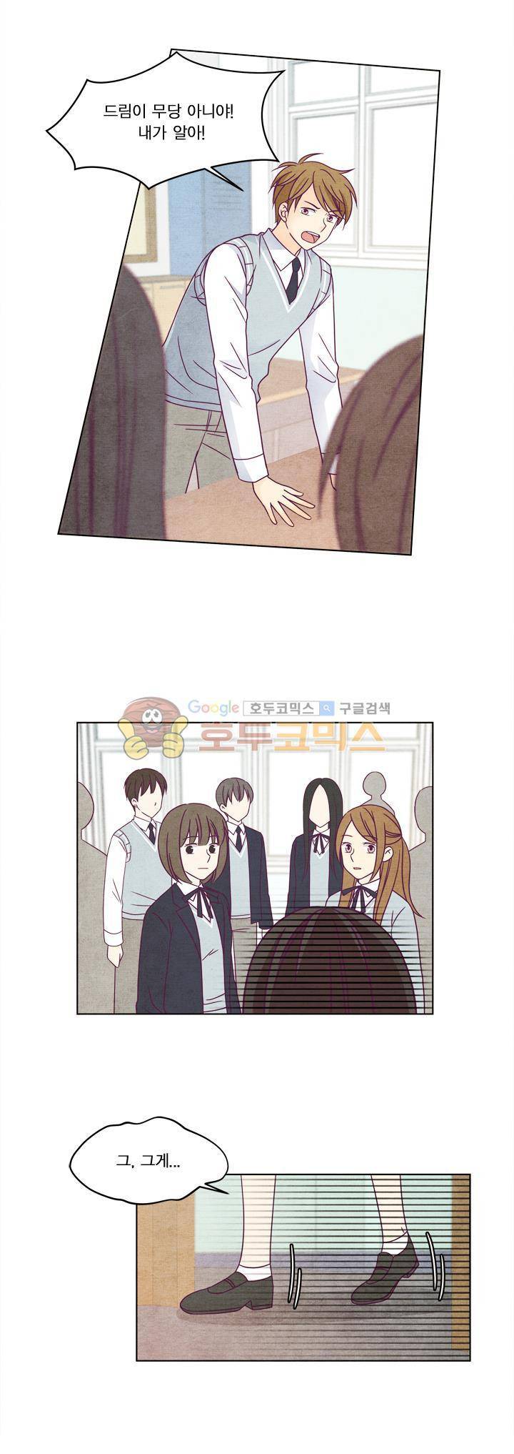 very very 굿 23화 4