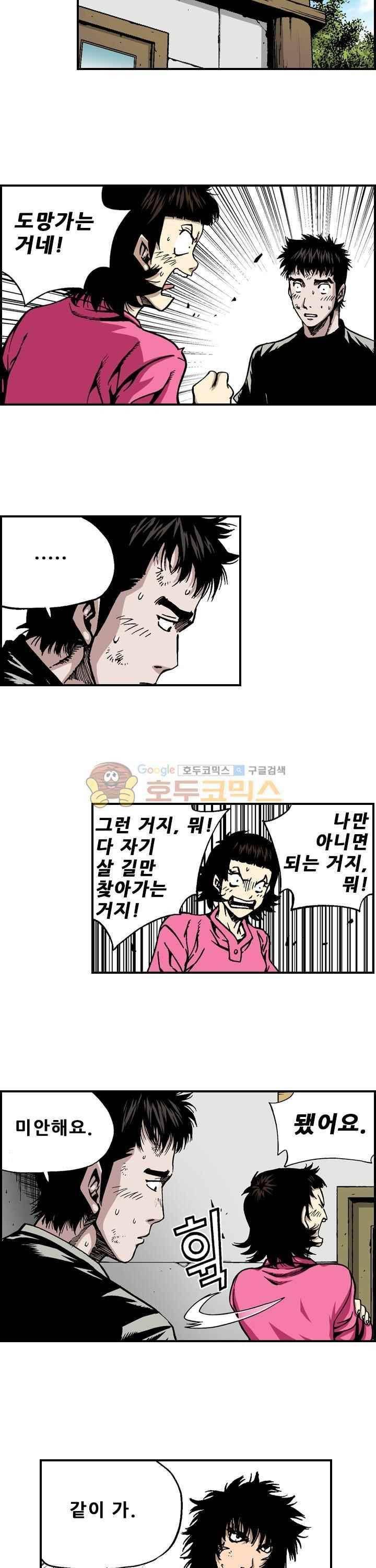 강철강 47화 3