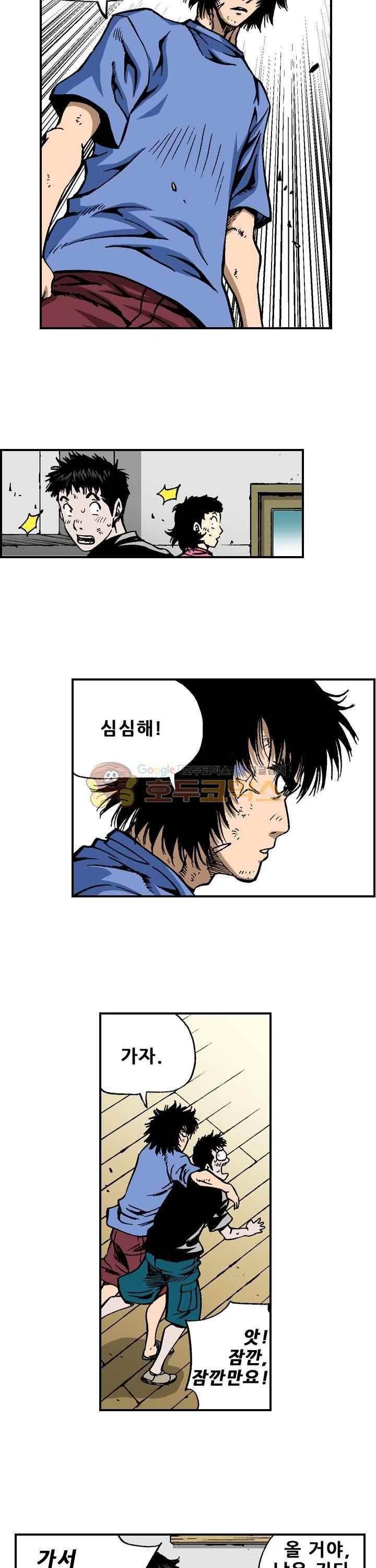 강철강 47화 4