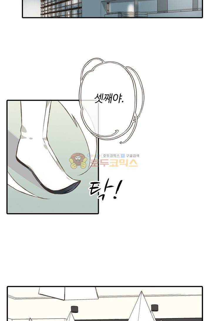 하늘에서 내려온 오빠 13화 7