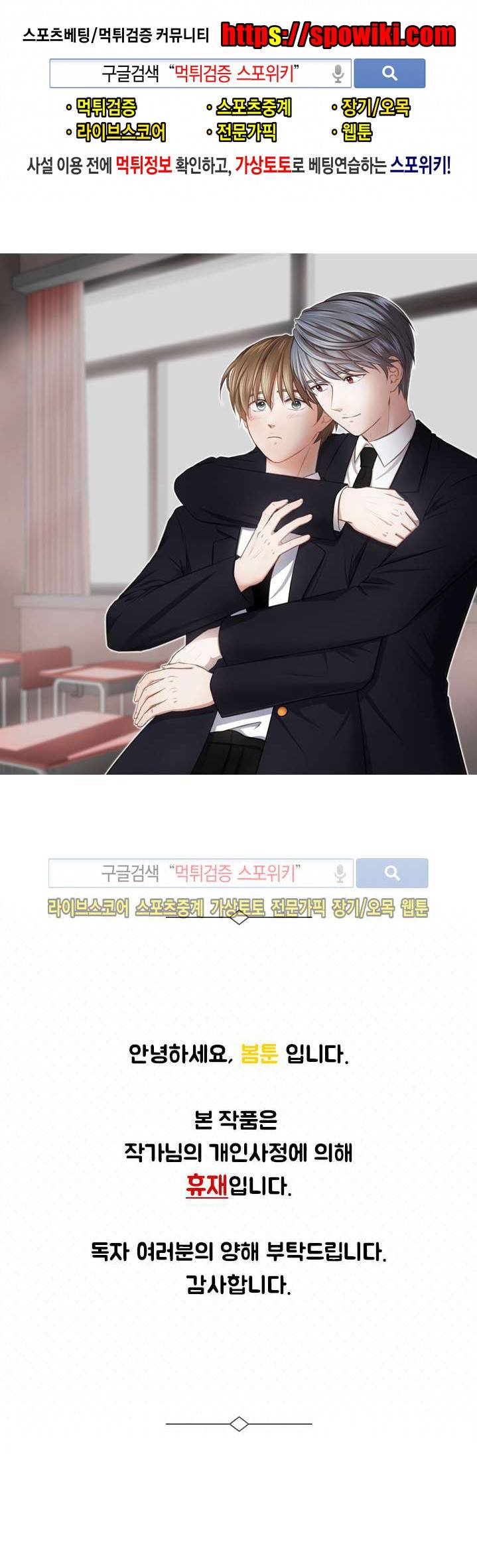 나는, 너를 휴재공지 1