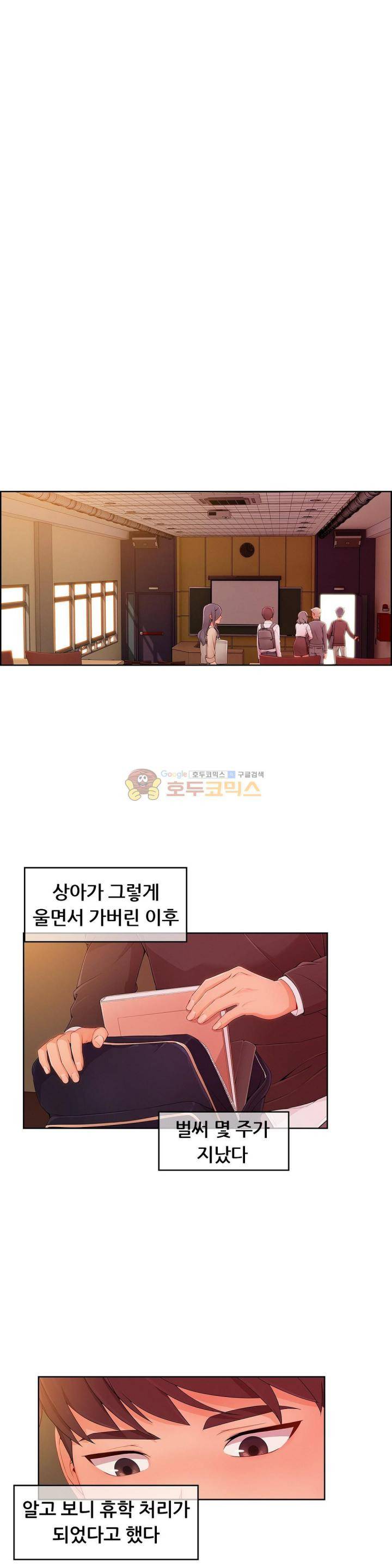 상아 33화 1