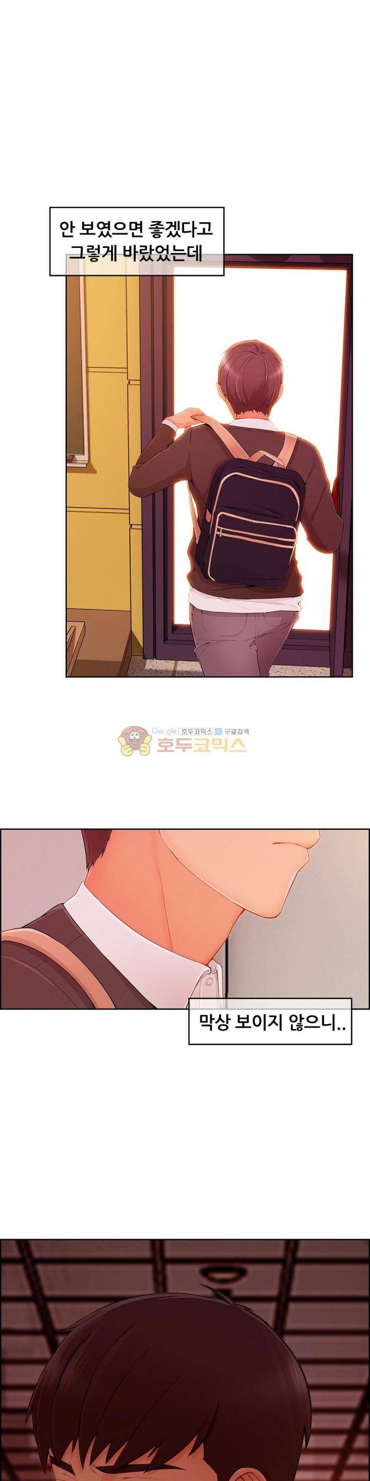 상아 33화 2