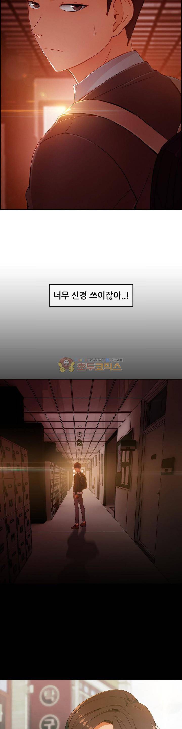 상아 33화 3