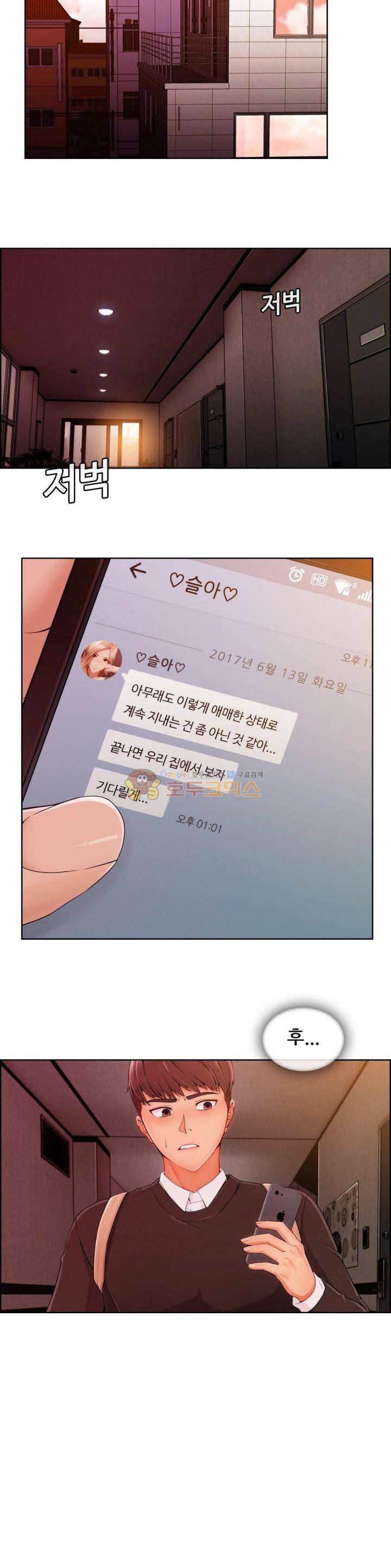상아 33화 5