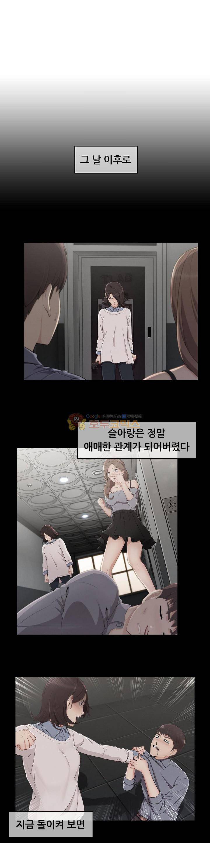 상아 33화 6