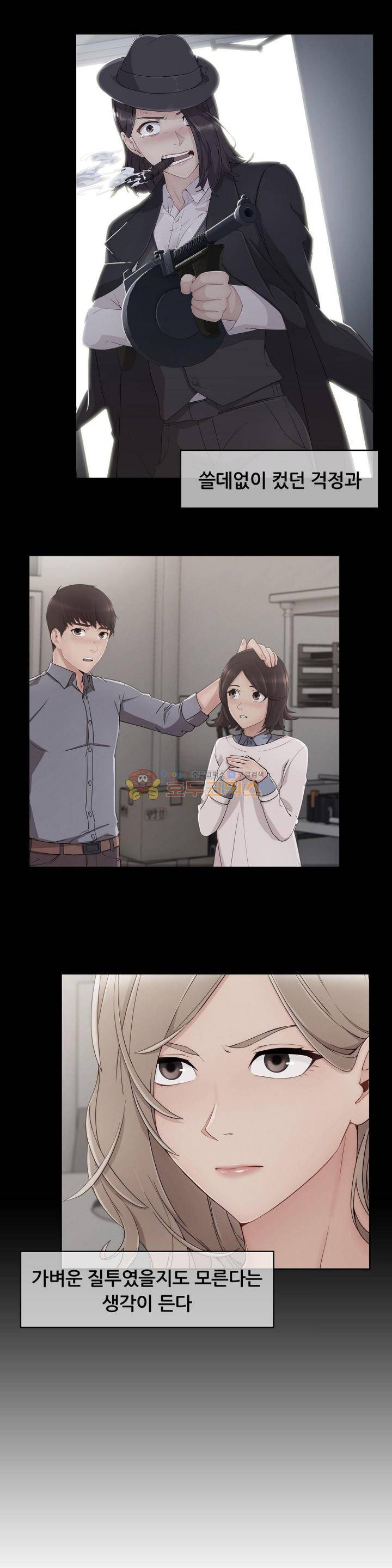 상아 33화 7
