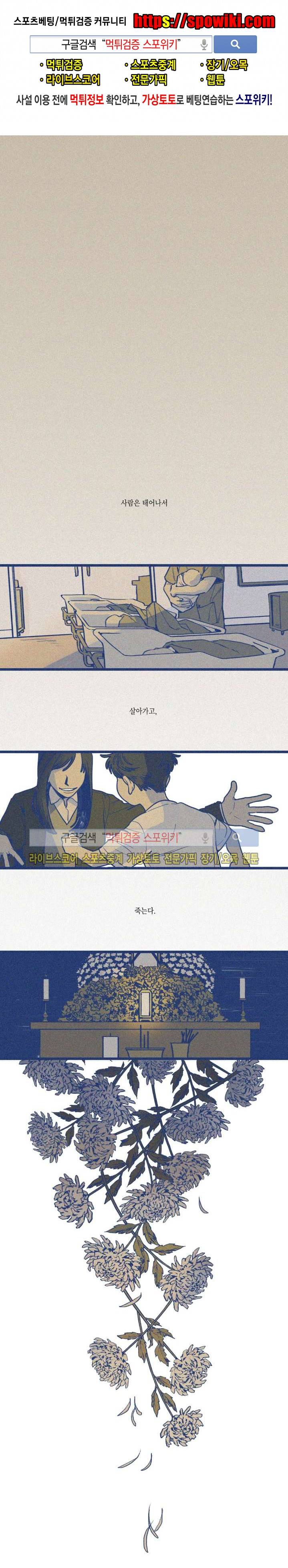 디기탈리스 2화 1