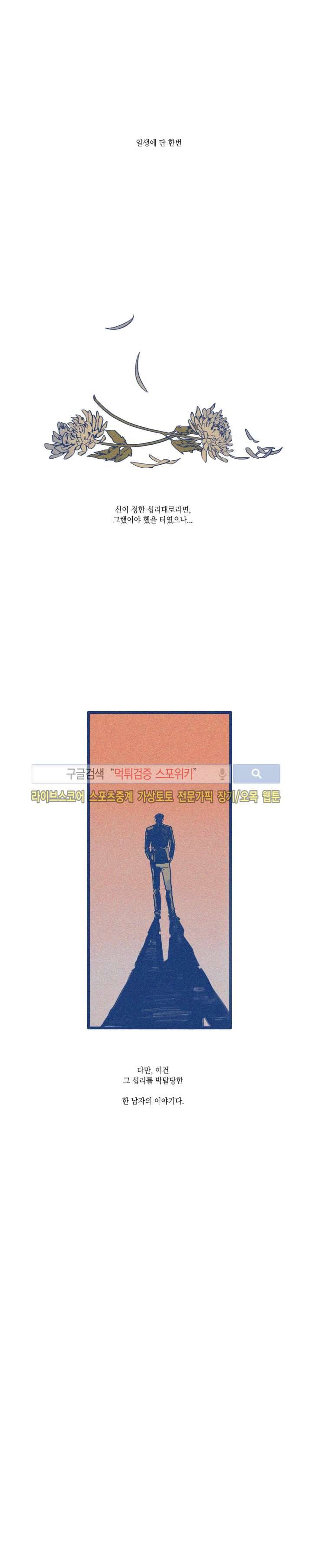 디기탈리스 2화 2