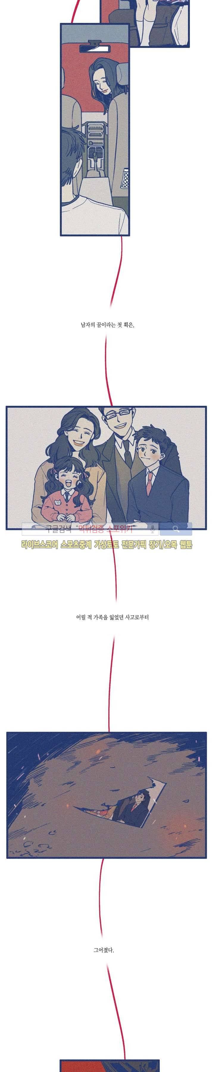 디기탈리스 2화 4