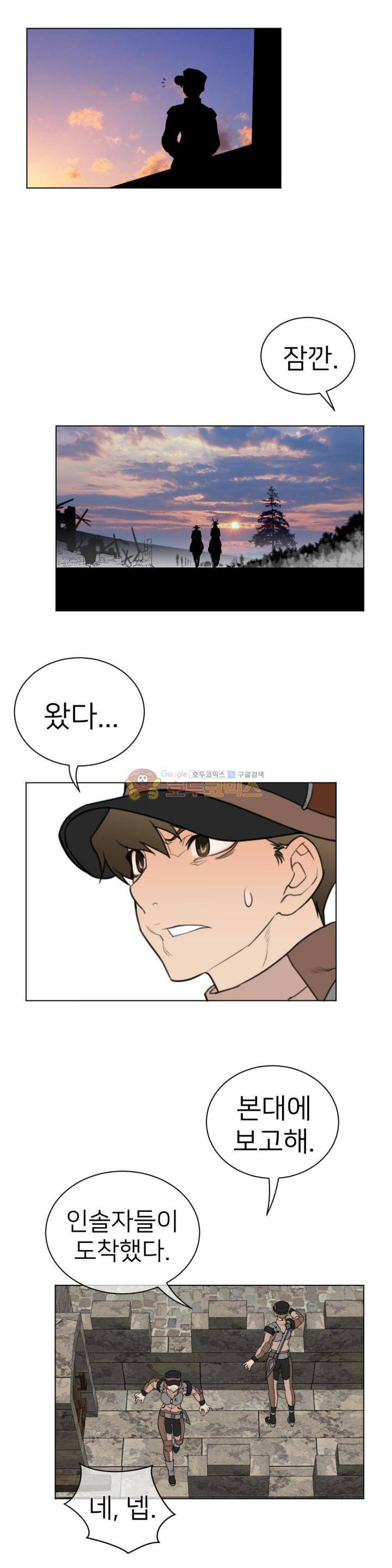 퍼펙트 하프 66 2부 1화 - 입성 2
