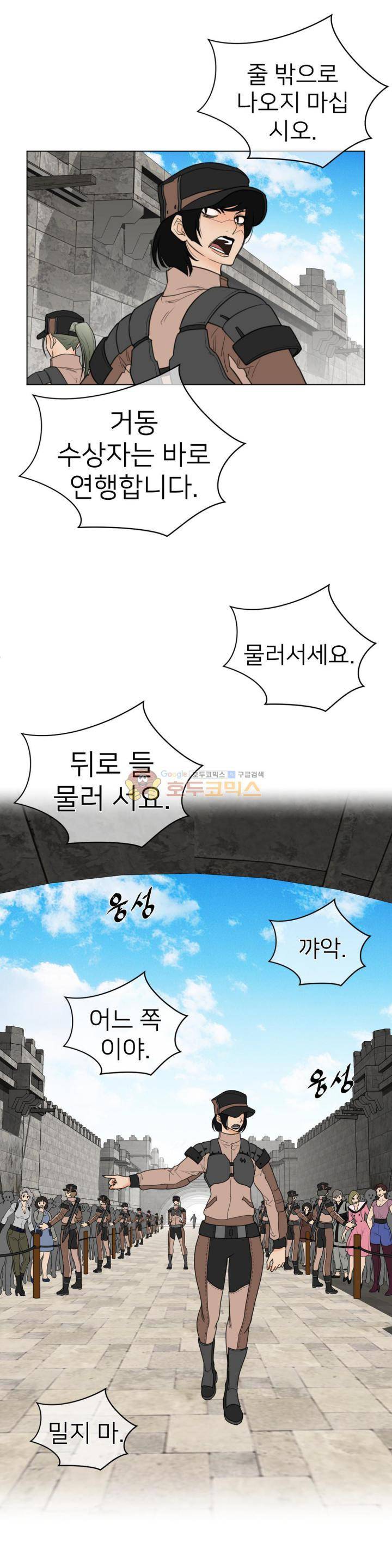 퍼펙트 하프 66 2부 1화 - 입성 4