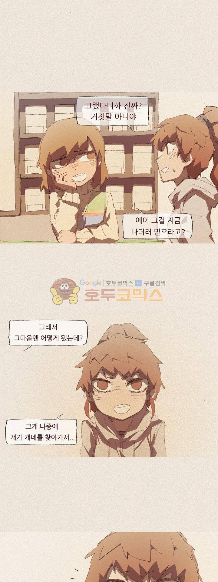 애증 시즌2 27화 1