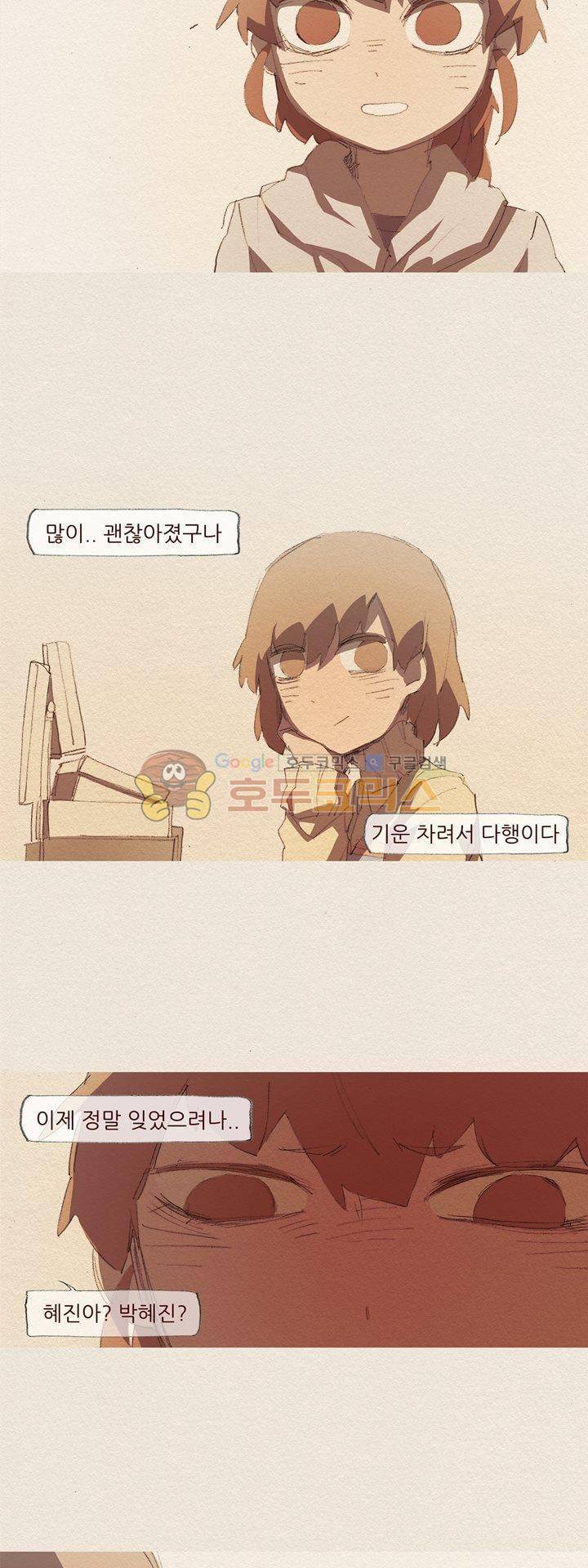 애증 시즌2 27화 2
