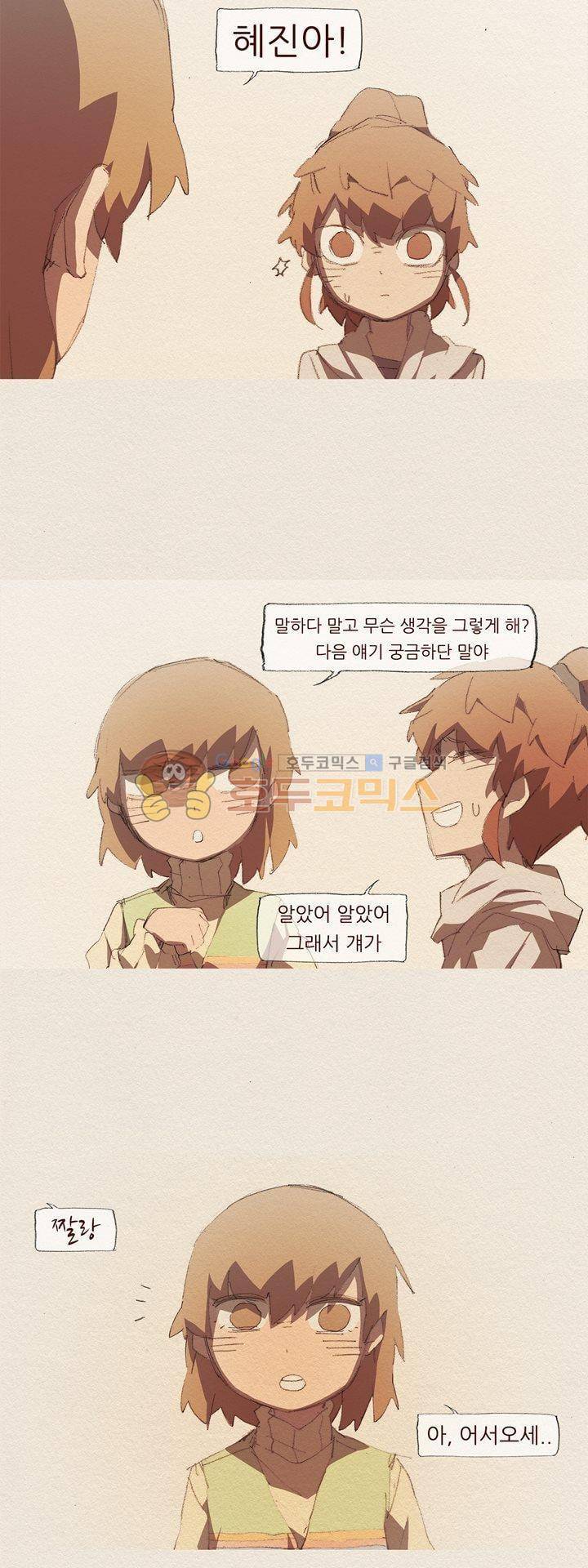 애증 시즌2 27화 3