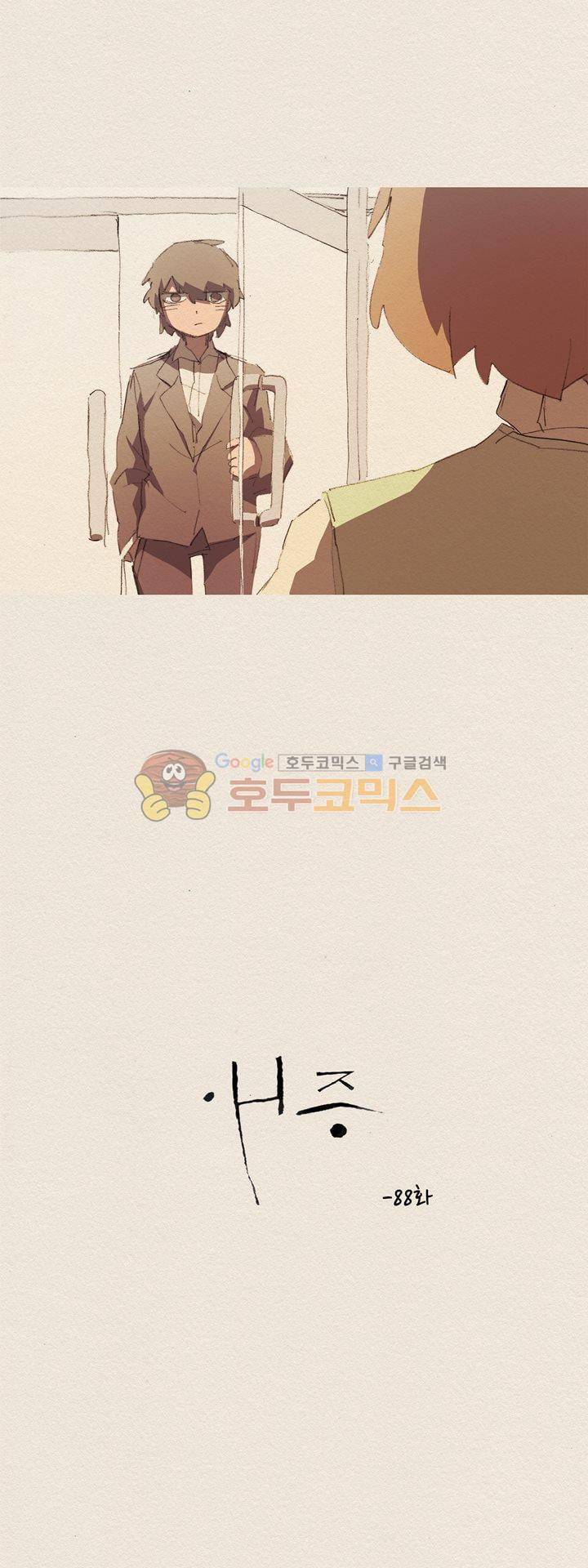 애증 시즌2 27화 4